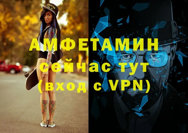 Amphetamine VHQ  OMG ONION  Бирск 