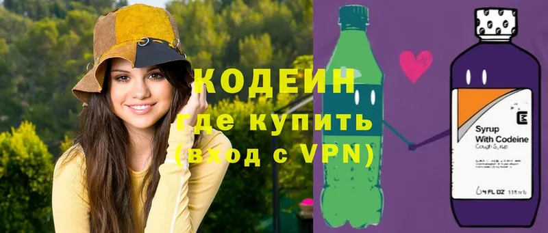 где продают   кракен сайт  Codein напиток Lean (лин)  Бирск 